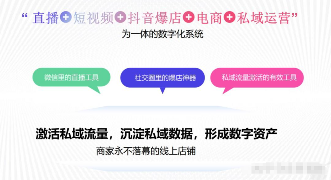 開始做私域吧：離打開“私域流量”紅利窗口，你只差一個(gè)工具(圖2)