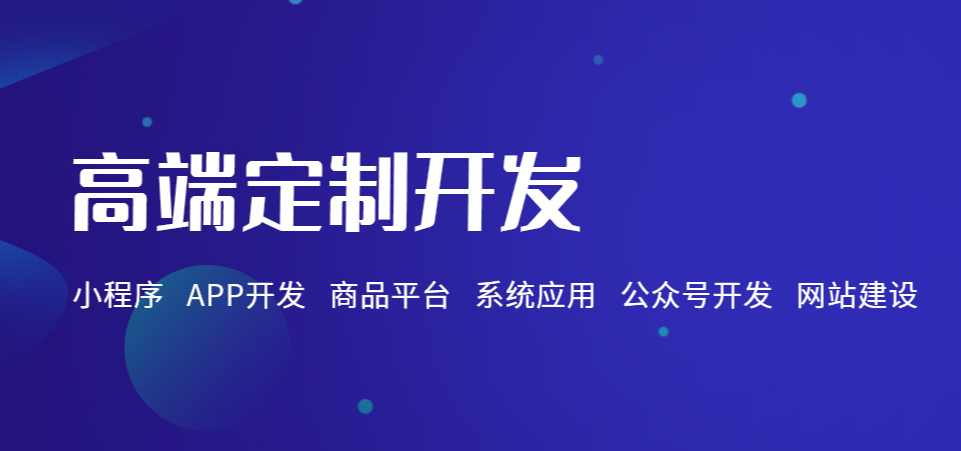 成都B2C商城系統(tǒng)開發(fā)